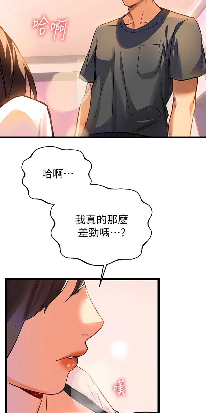 第4章：邻居阿姨6