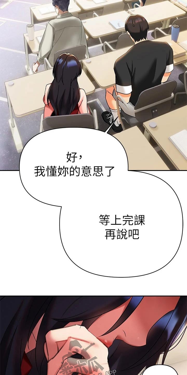 第27章：怎么是你18