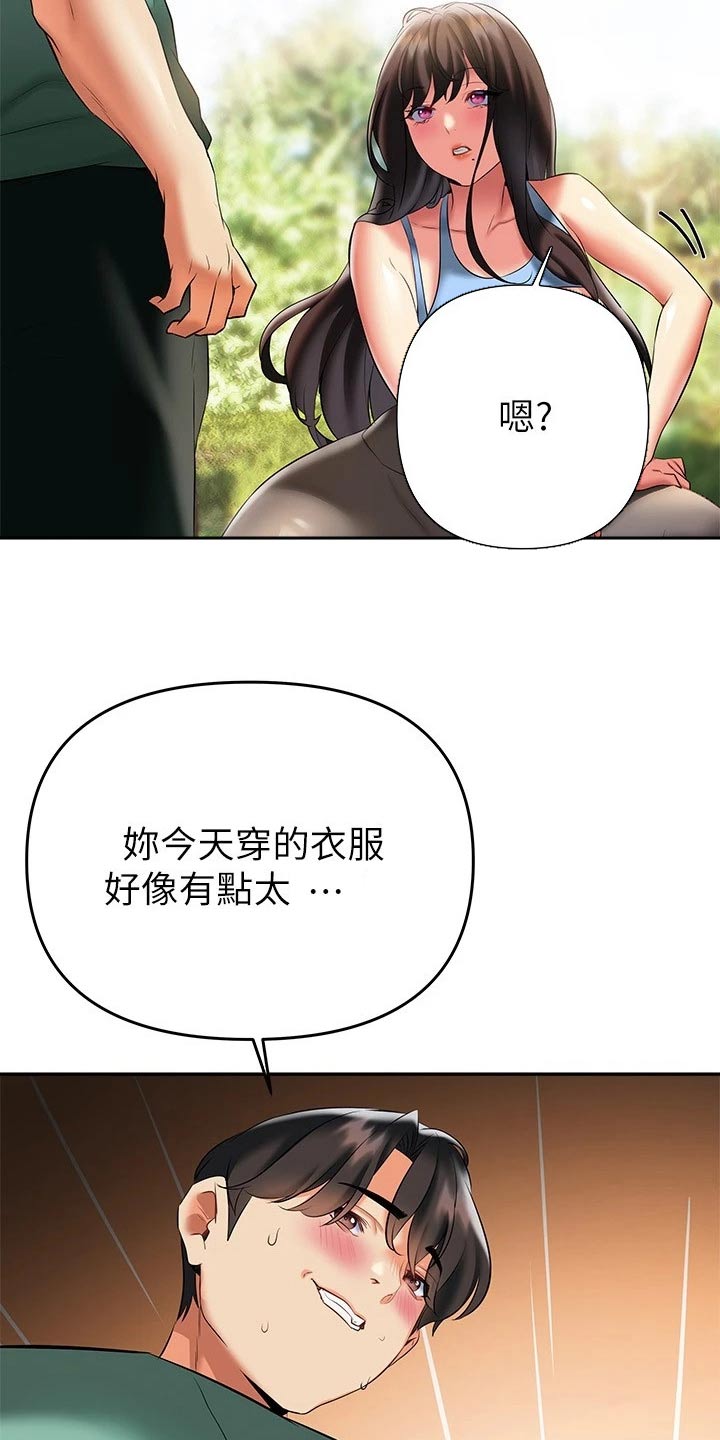 第38章：约会4