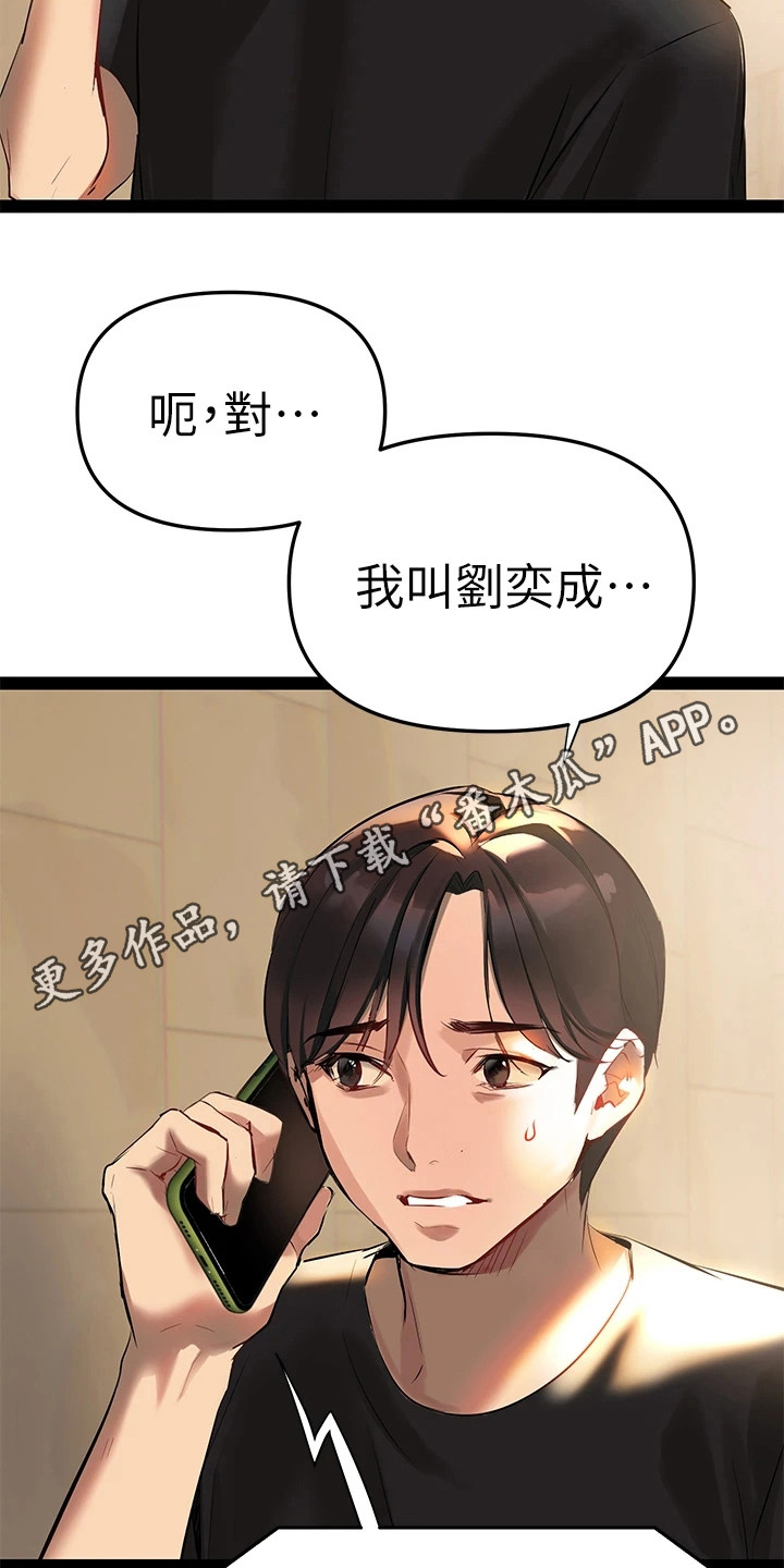 第8章：见个面吧13
