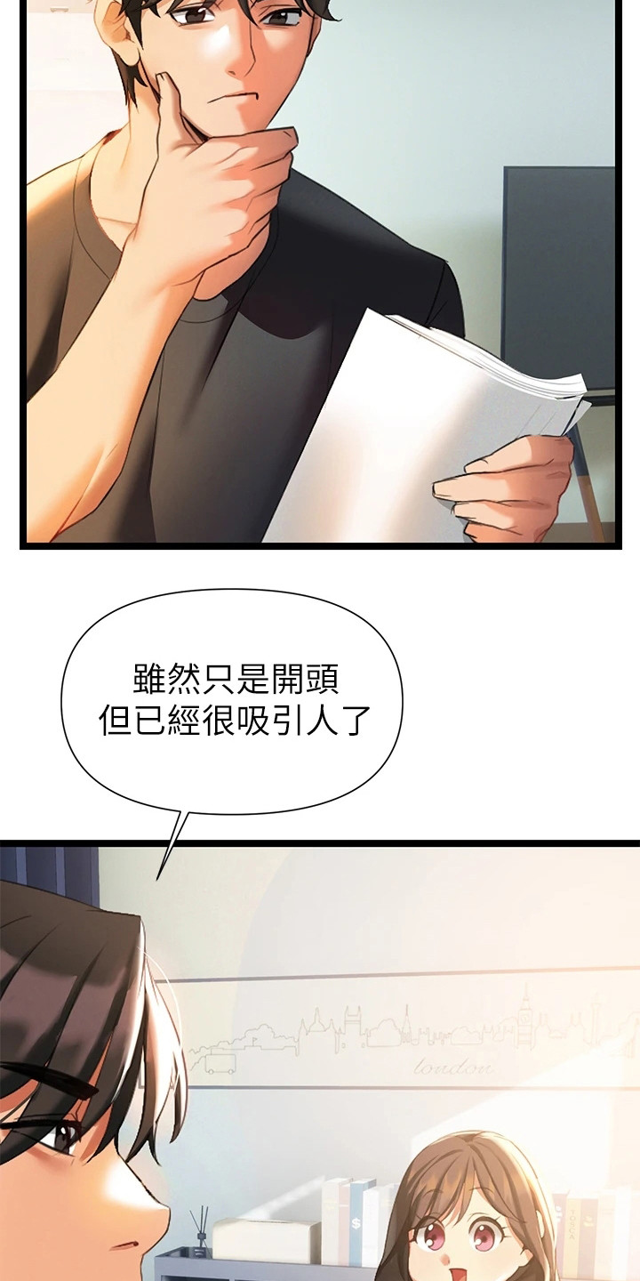第17章：看稿子4