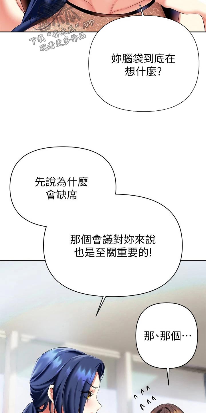 第35章：小鲜肉2