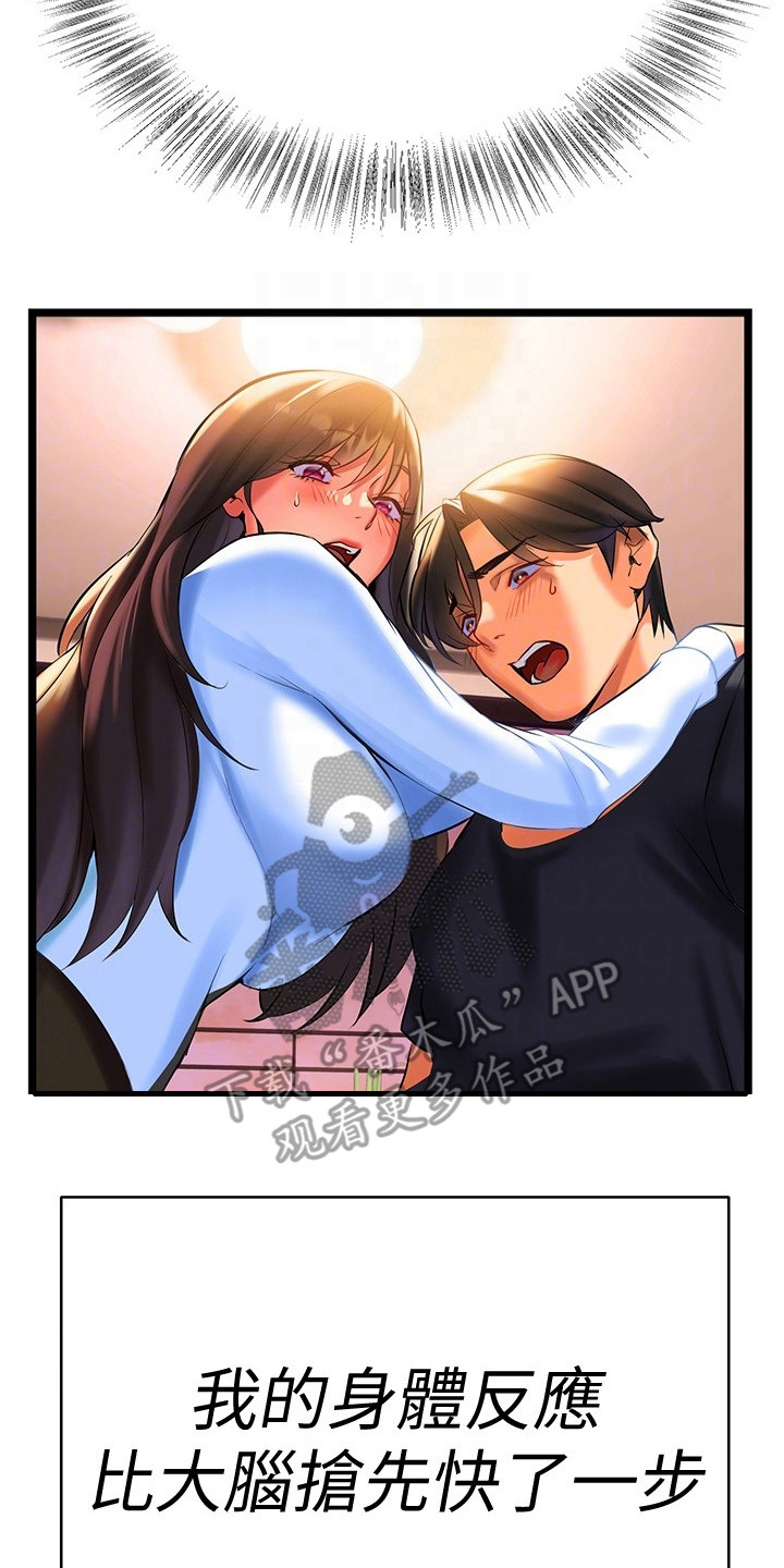 第20章：情不自禁1