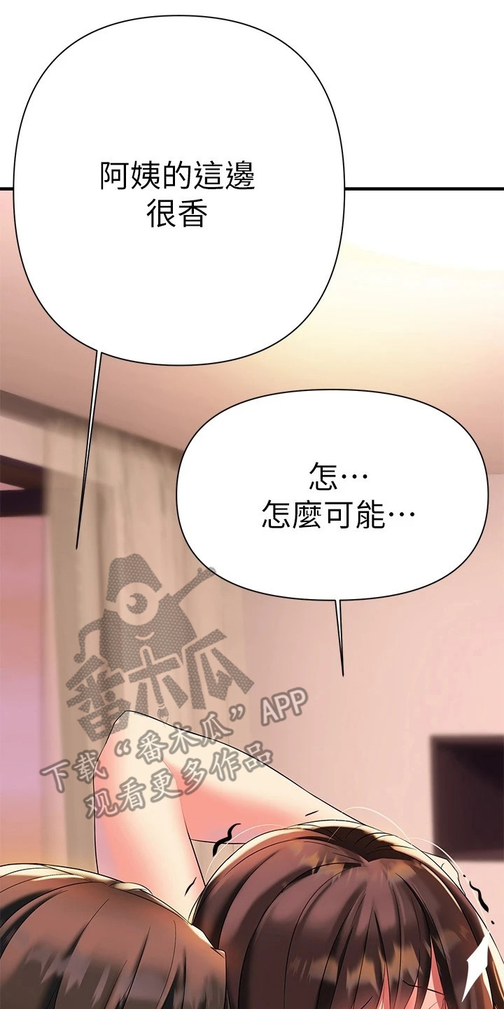 第23章：很香17