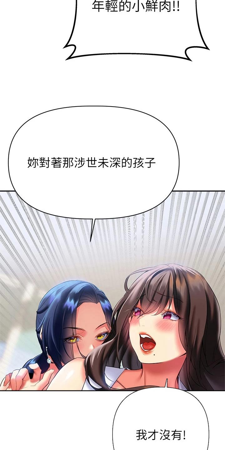 第35章：小鲜肉9