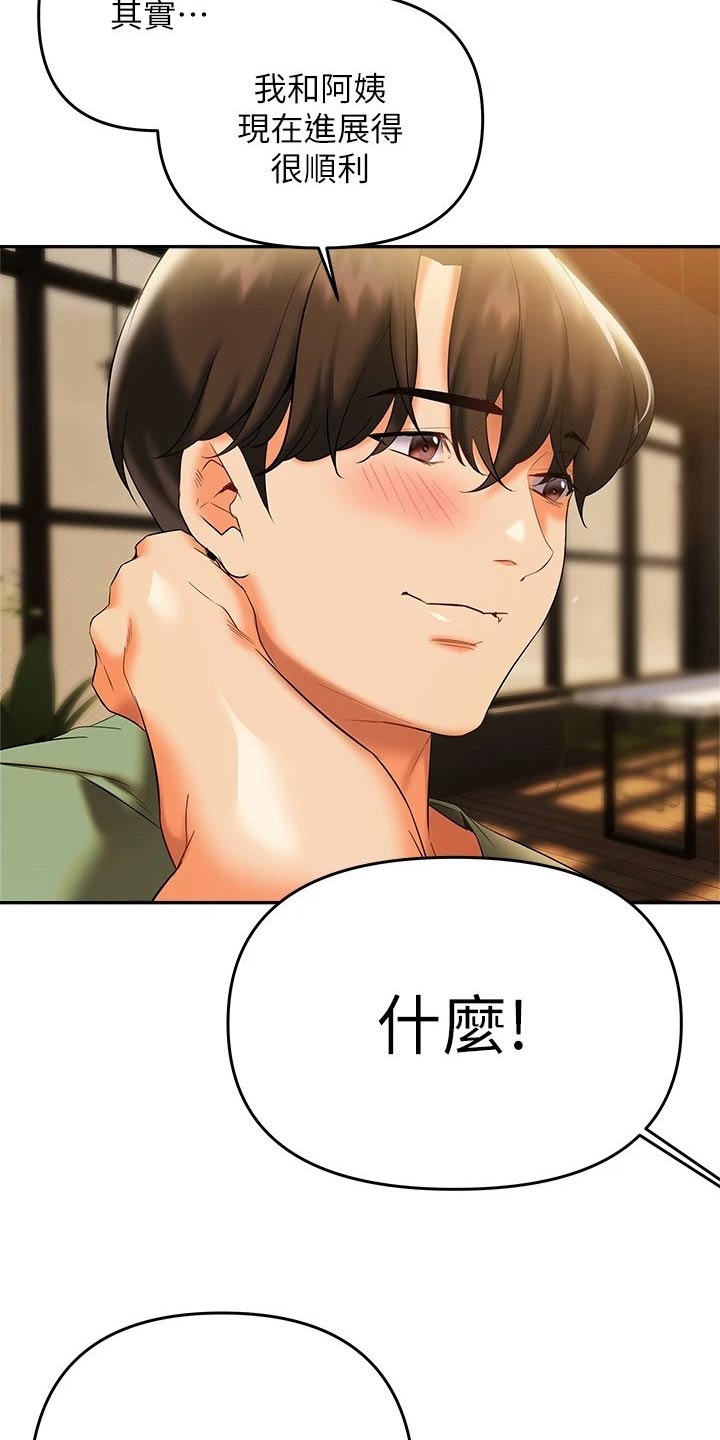 第36章：跟随19
