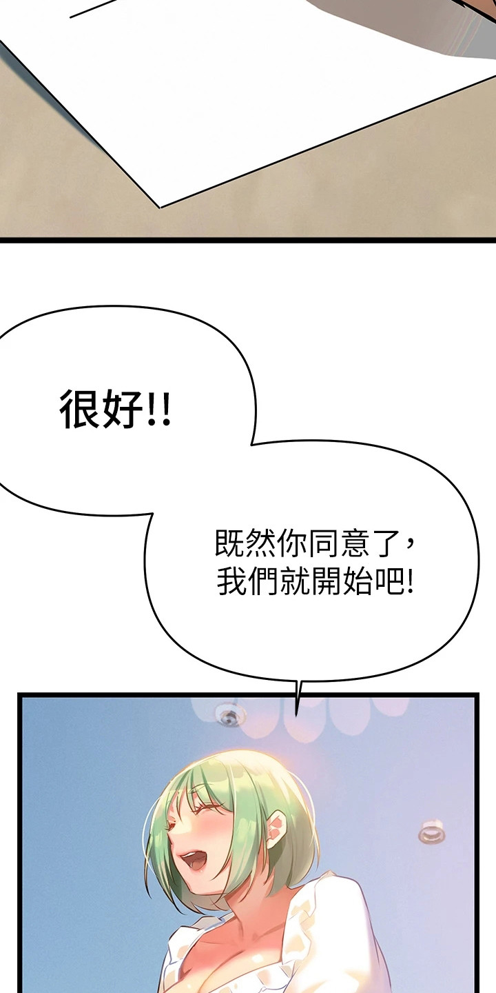 第11章：为了治疗2