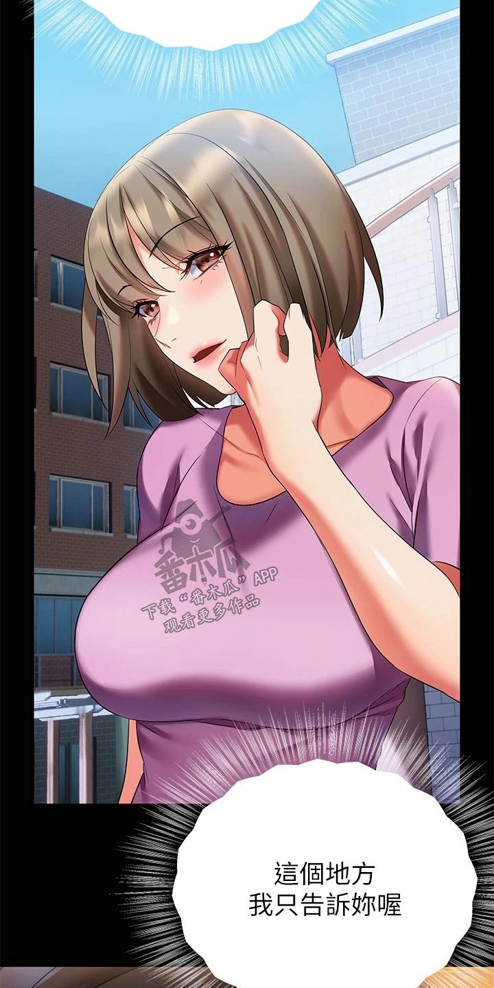 第29章：有人17