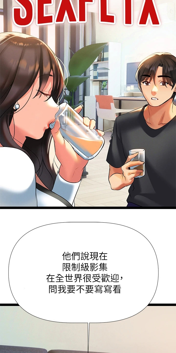 第17章：看稿子18
