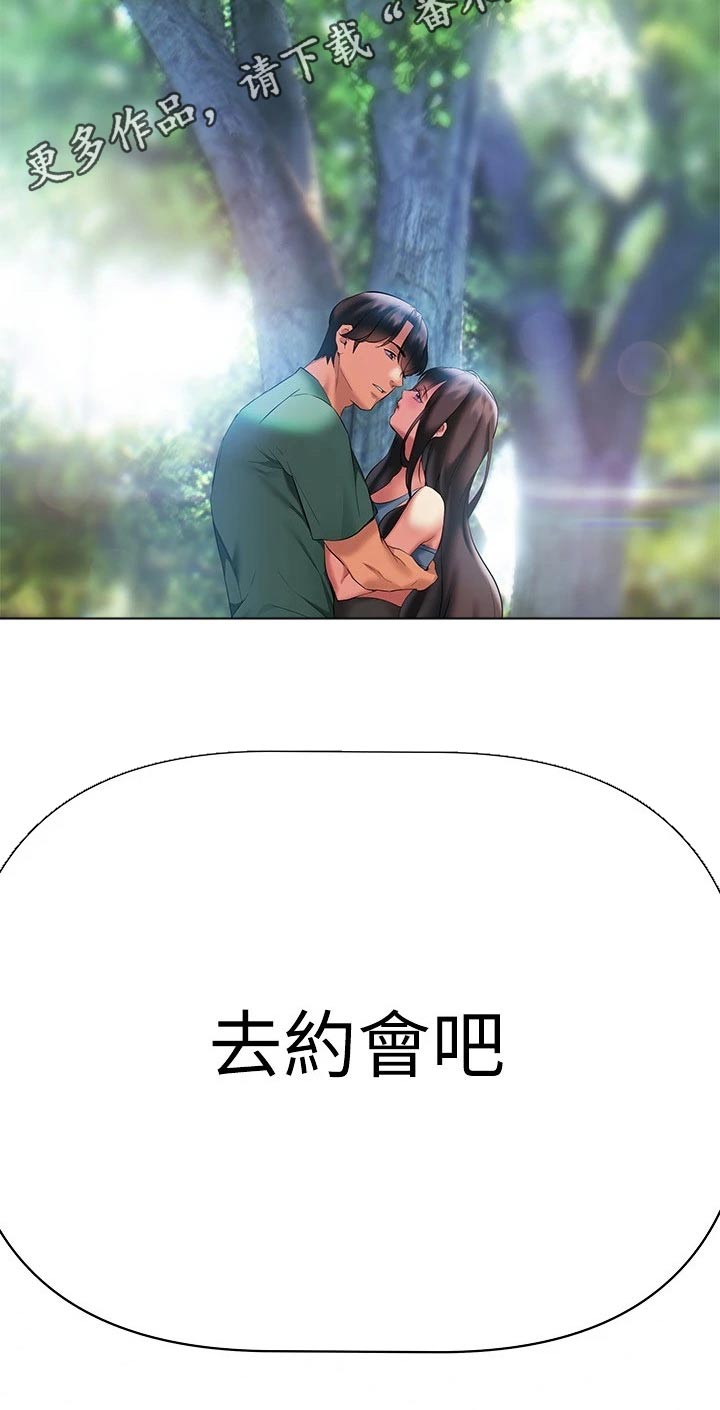 第38章：约会23