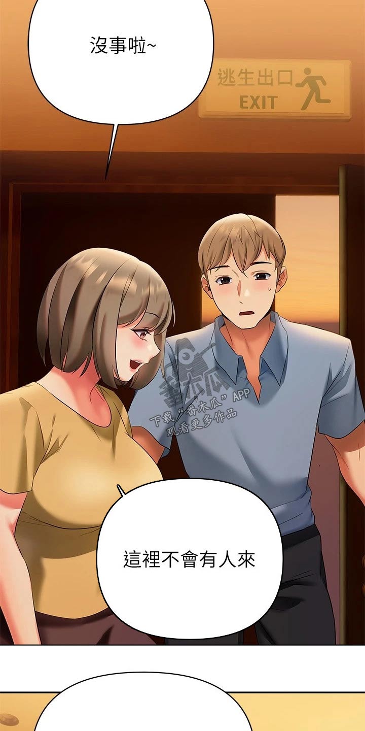 第29章：有人14