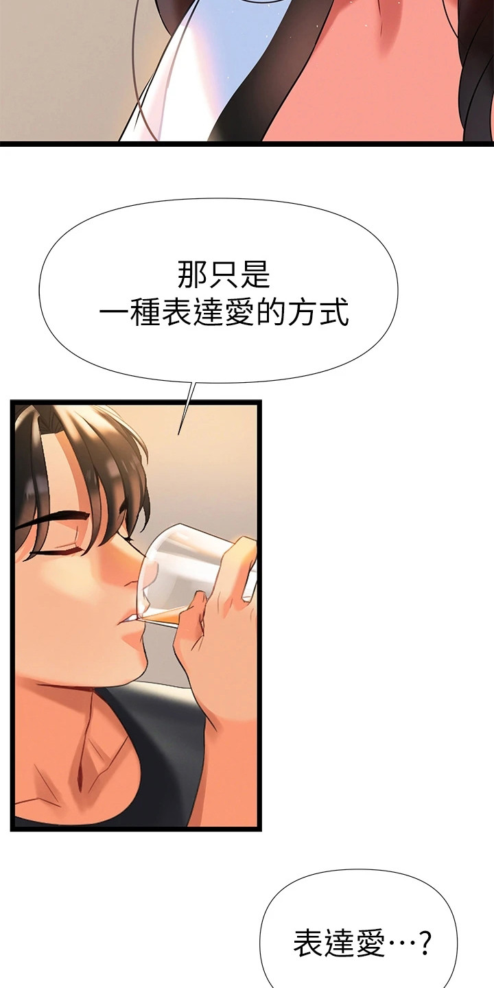 第18章：改剧本19