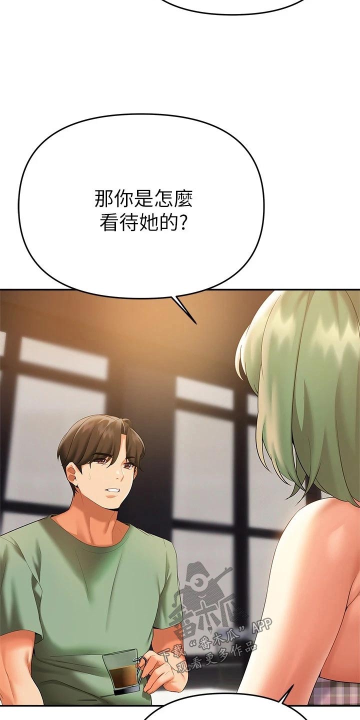 第37章：没想过8
