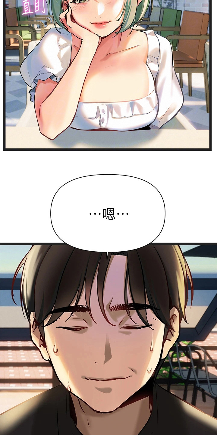 第8章：见个面吧20
