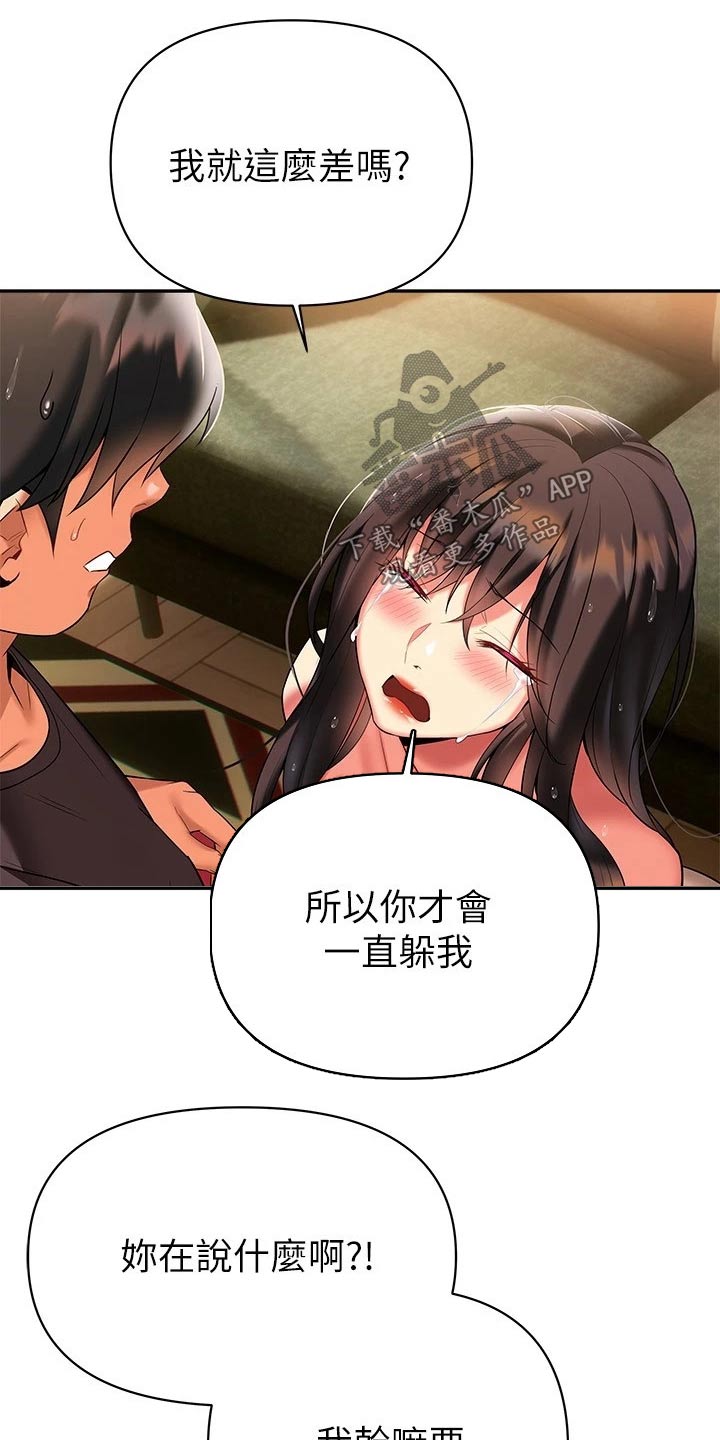 第33章：不好意思5