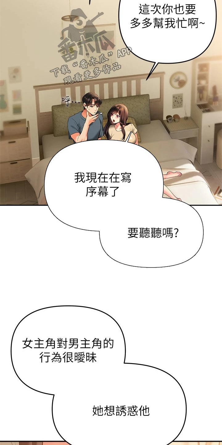 第41章：采访【完结】25