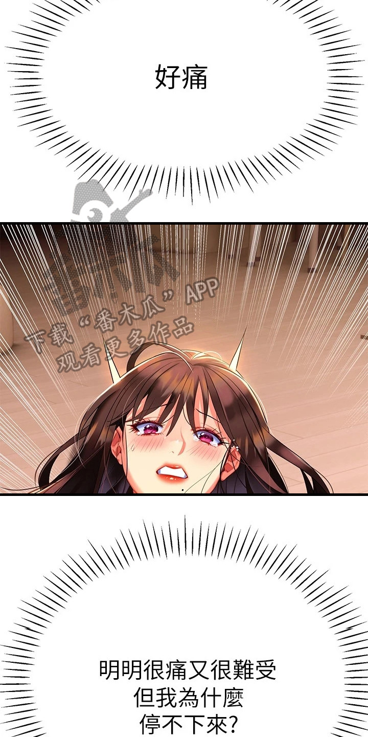 第22章：心跳不已10