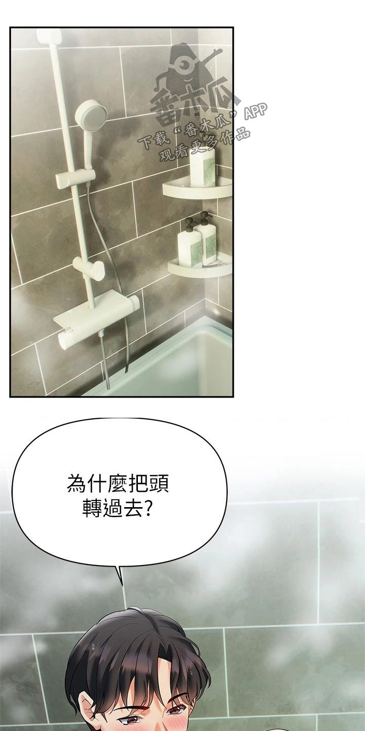 第33章：不好意思25