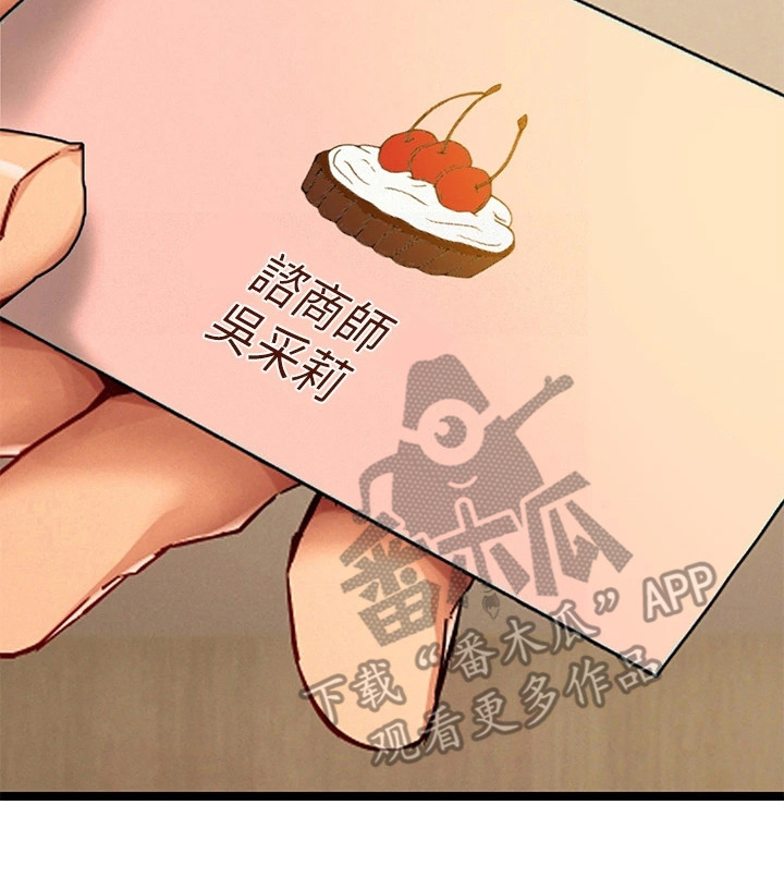 第7章：有空吗20