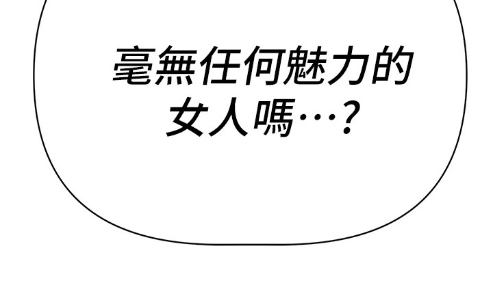 第2章：隐疾19