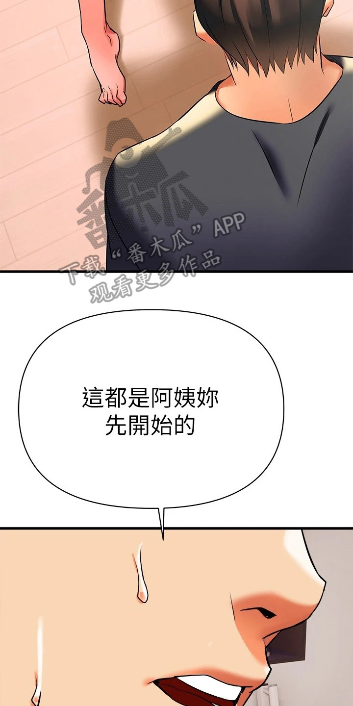 第21章：别后悔16