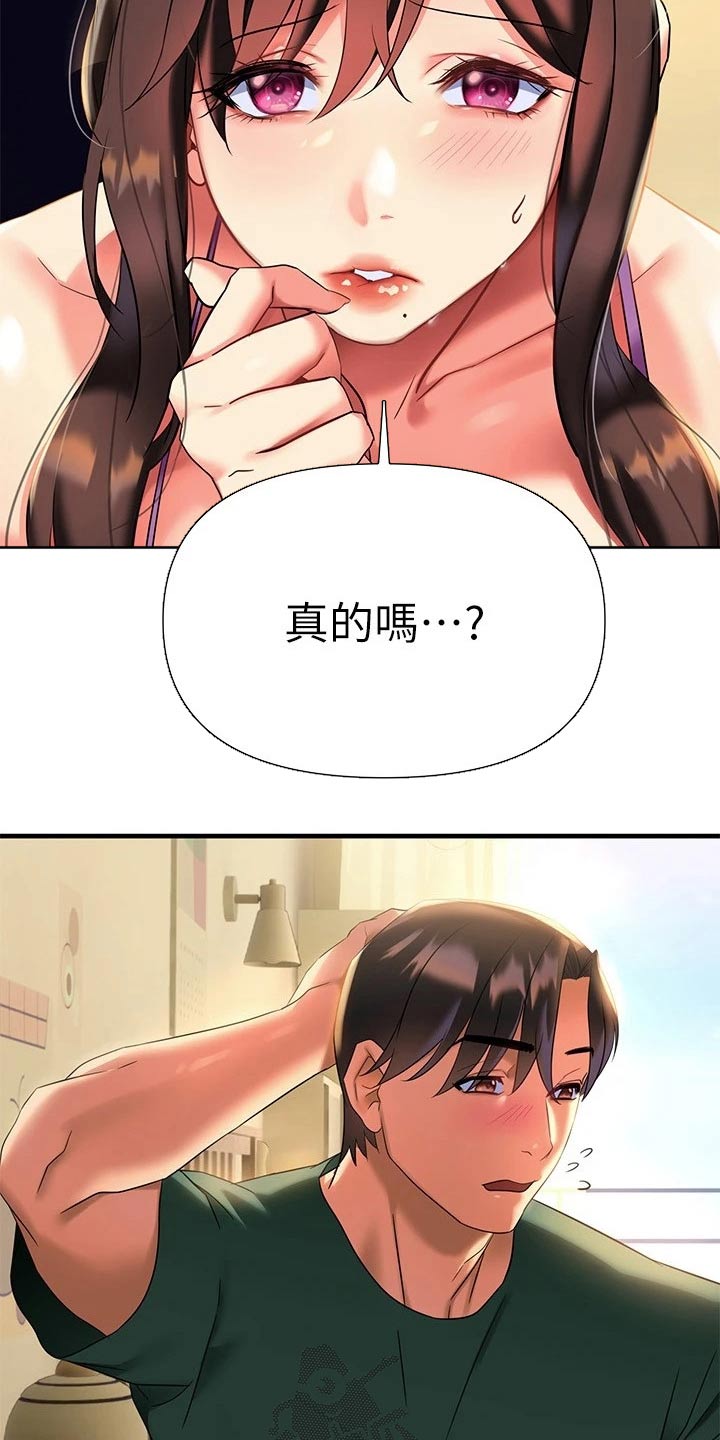 第25章：藏躲12