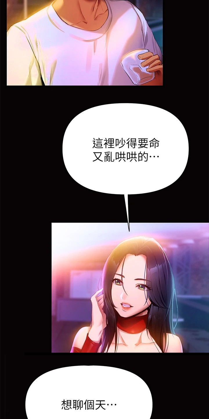 第1章：夜店14