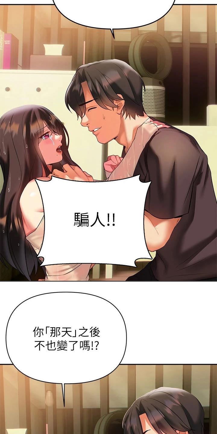 第32章：原来如此26