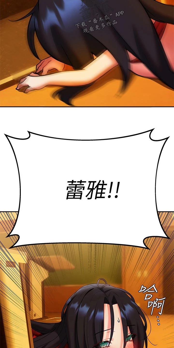 第30章：是谁11