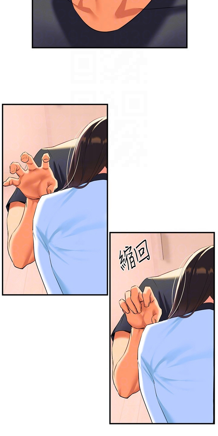第19章：哭诉8