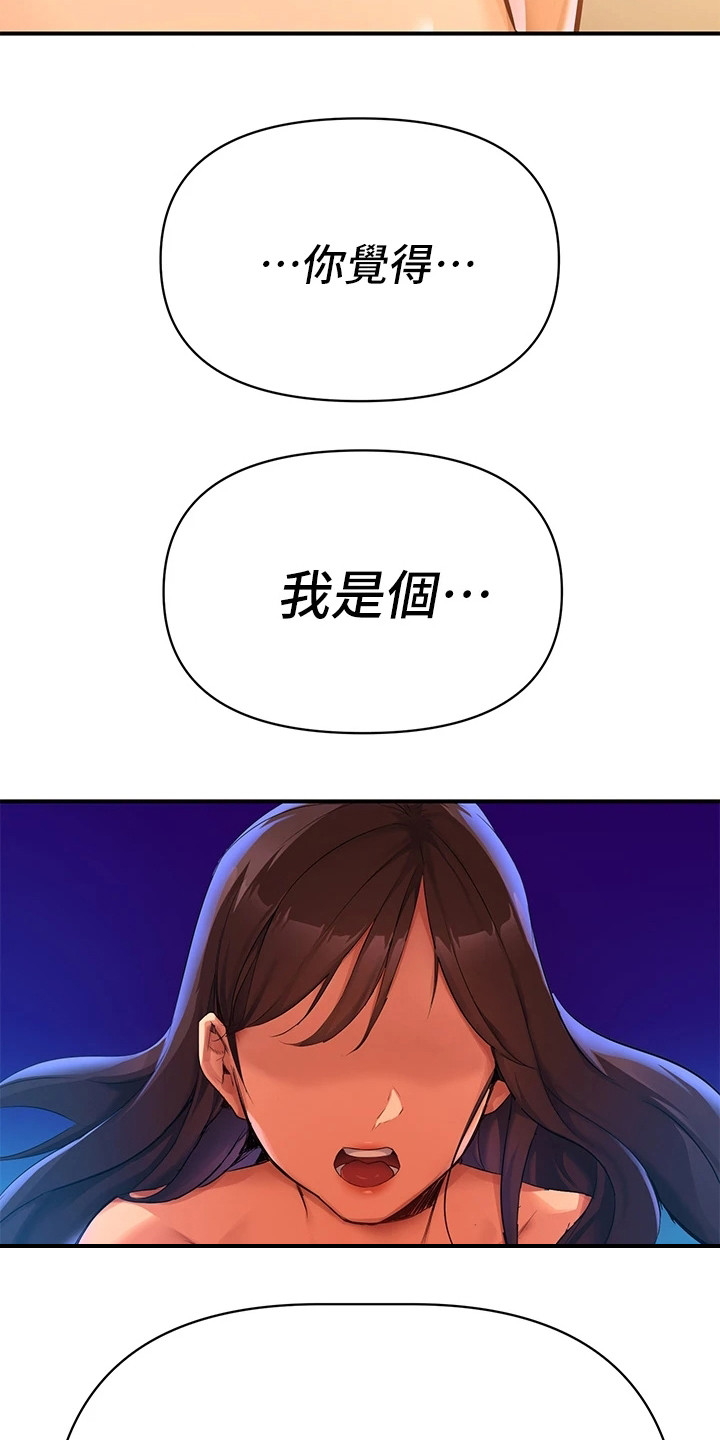 第2章：隐疾18