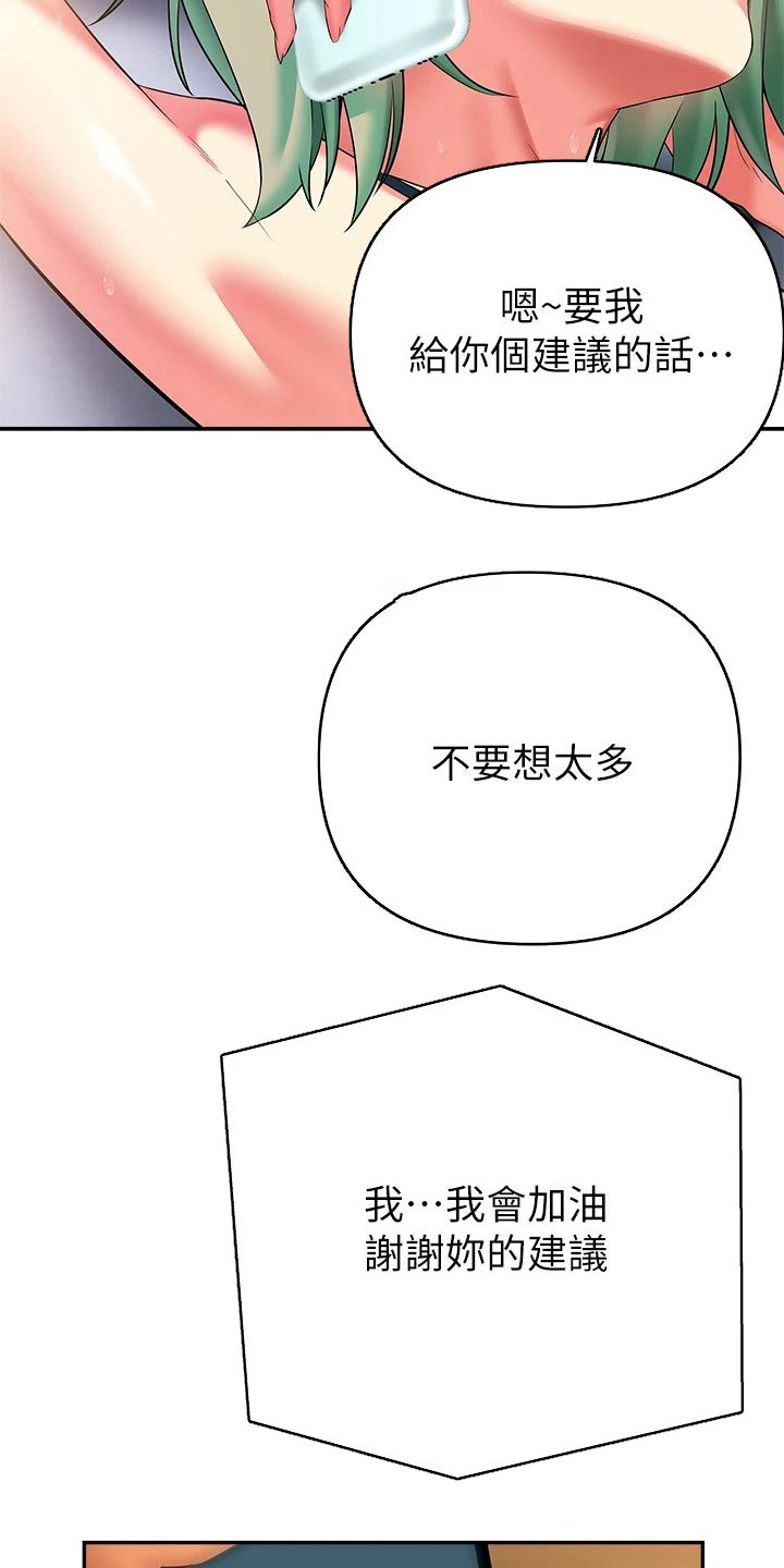 第31章：离婚13