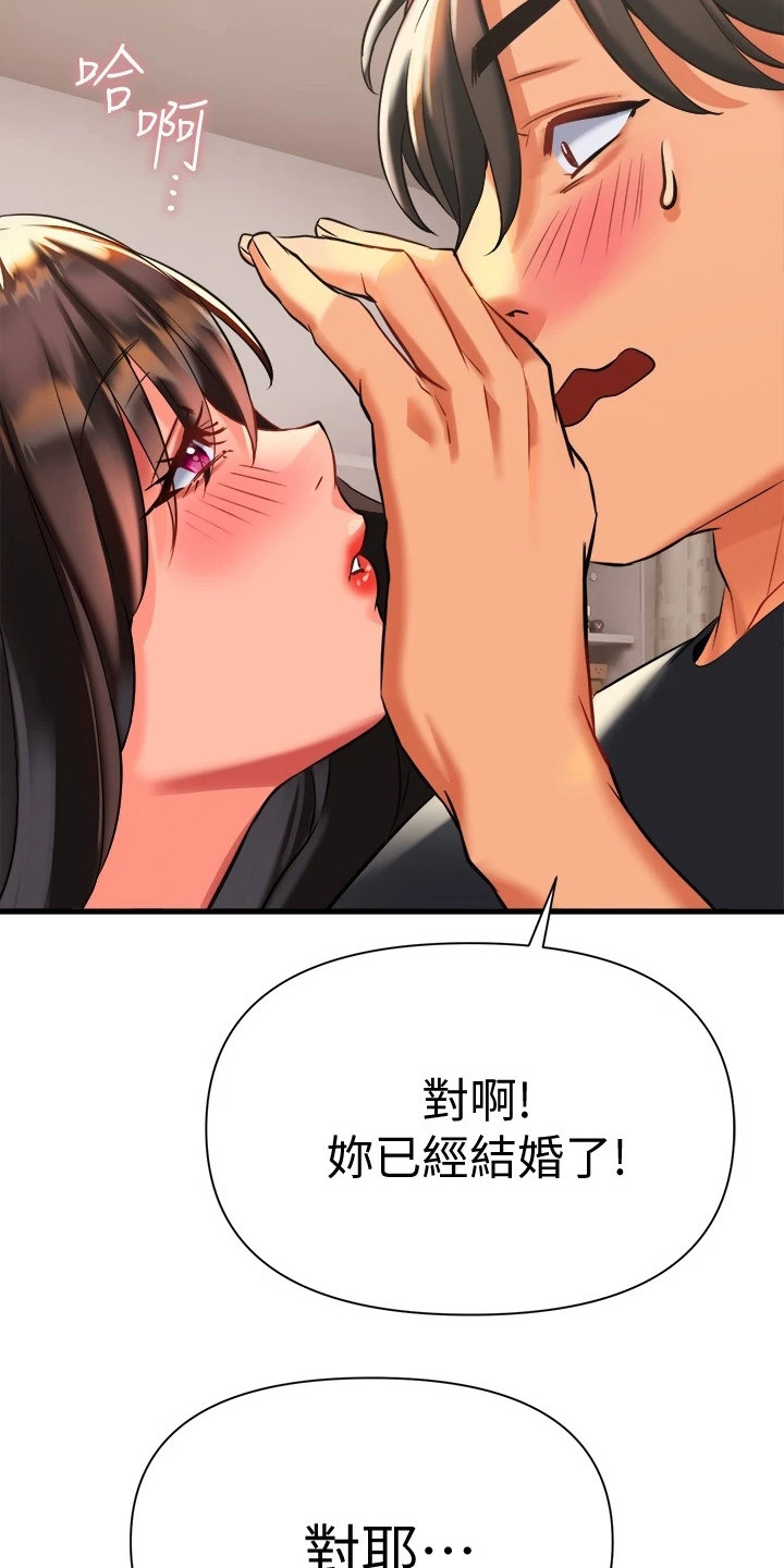第20章：情不自禁18