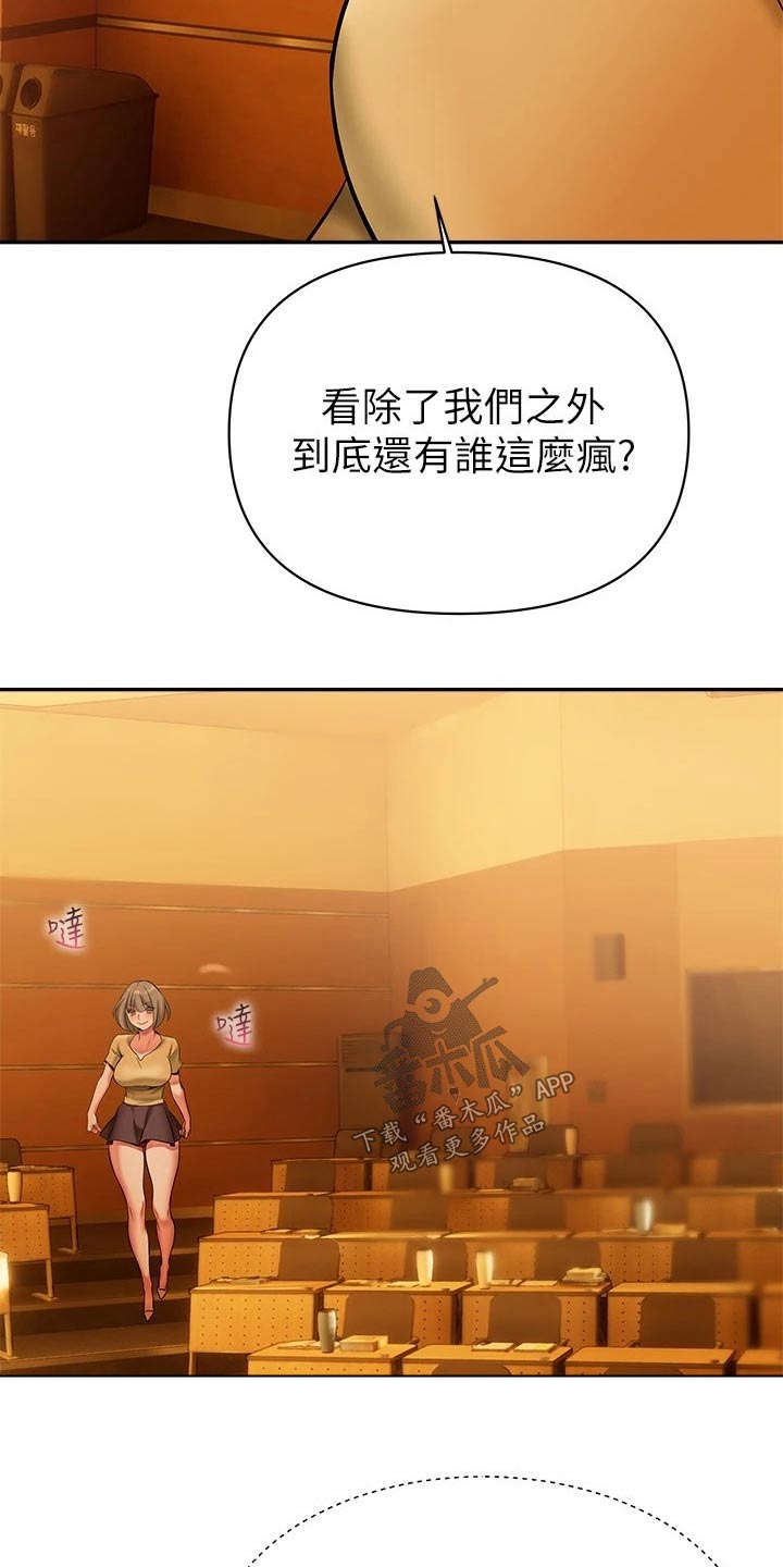 第30章：是谁6