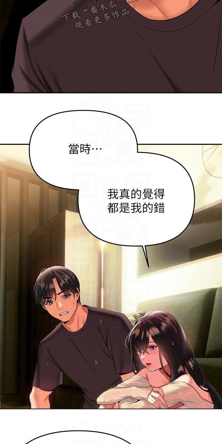 第32章：原来如此18