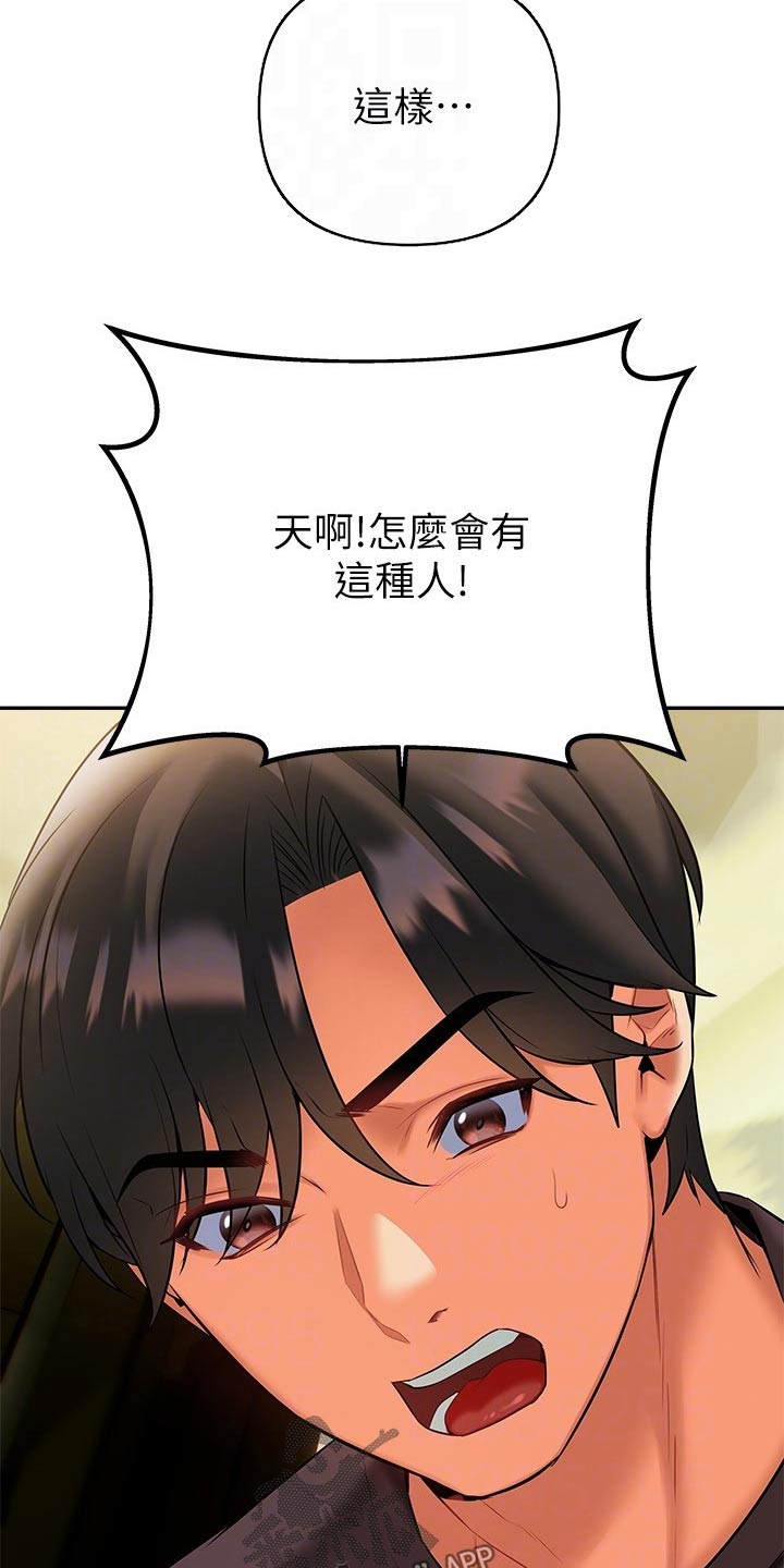 第32章：原来如此17