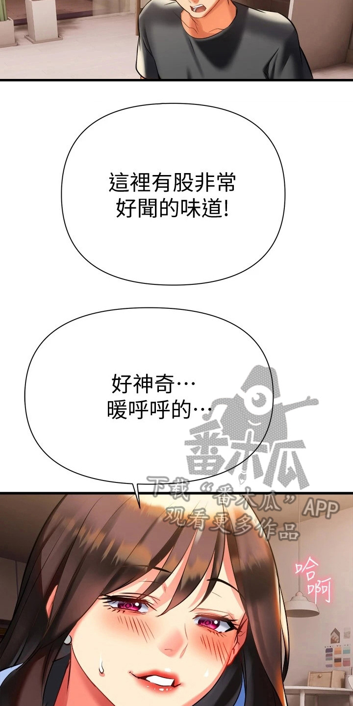 第20章：情不自禁9