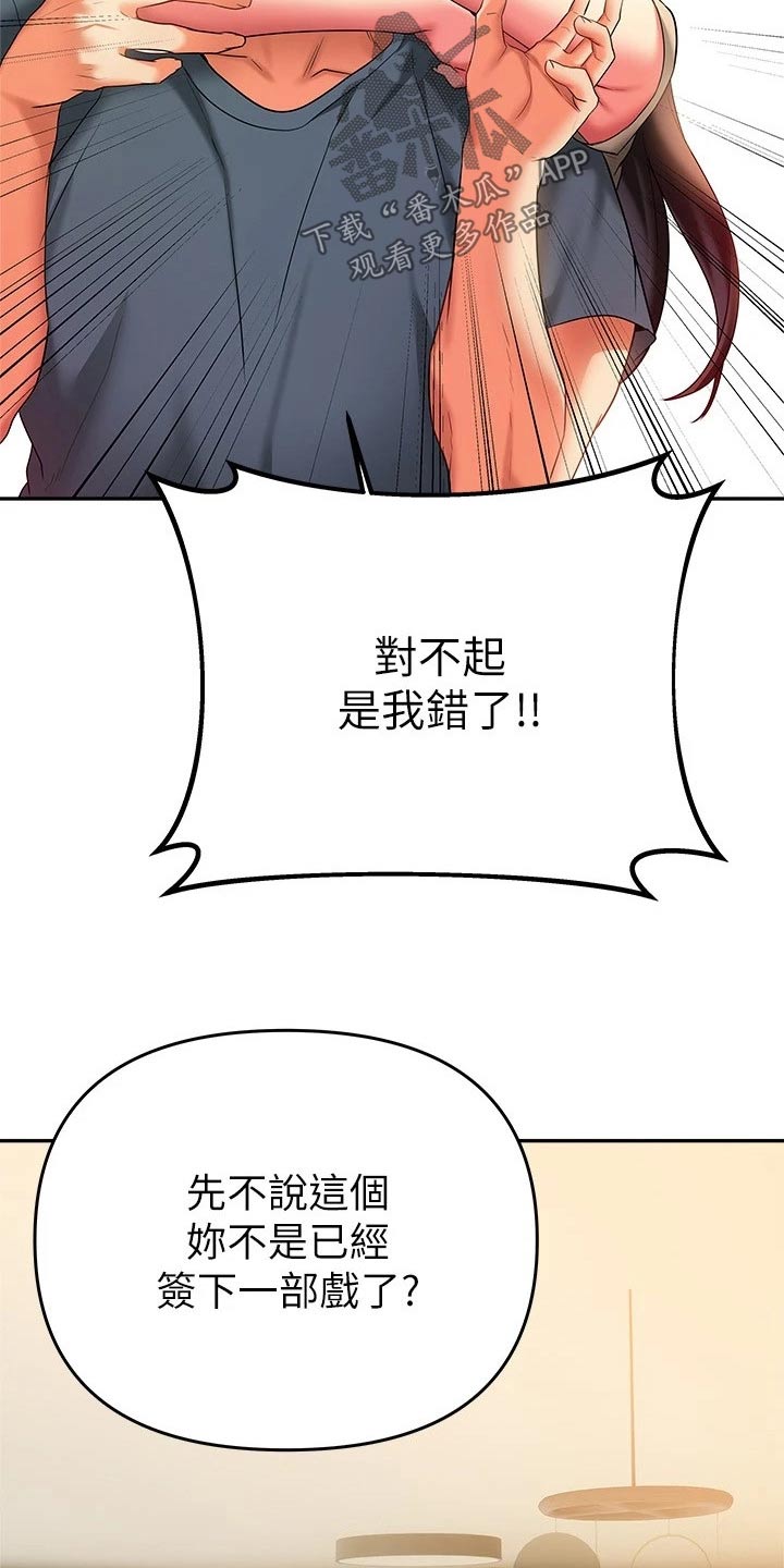 第41章：采访【完结】23