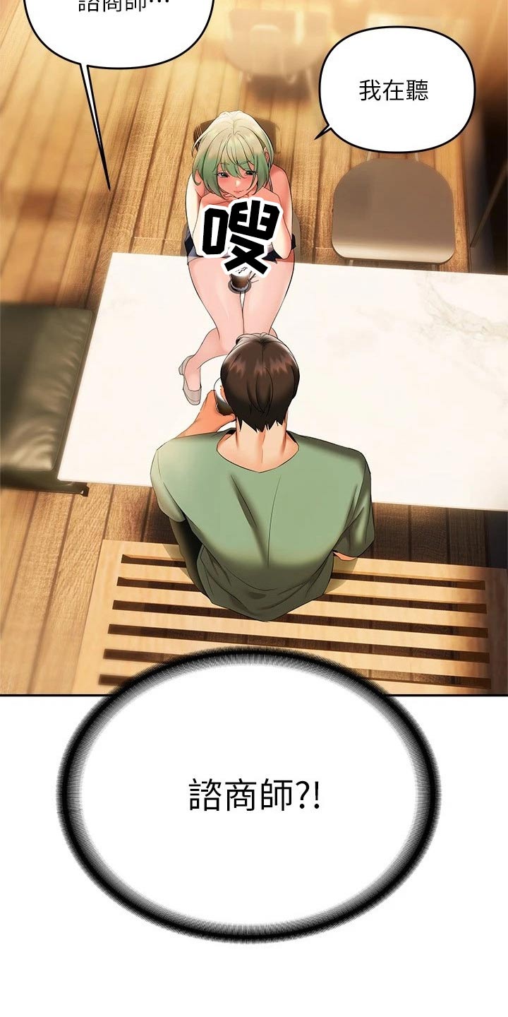 第36章：跟随16