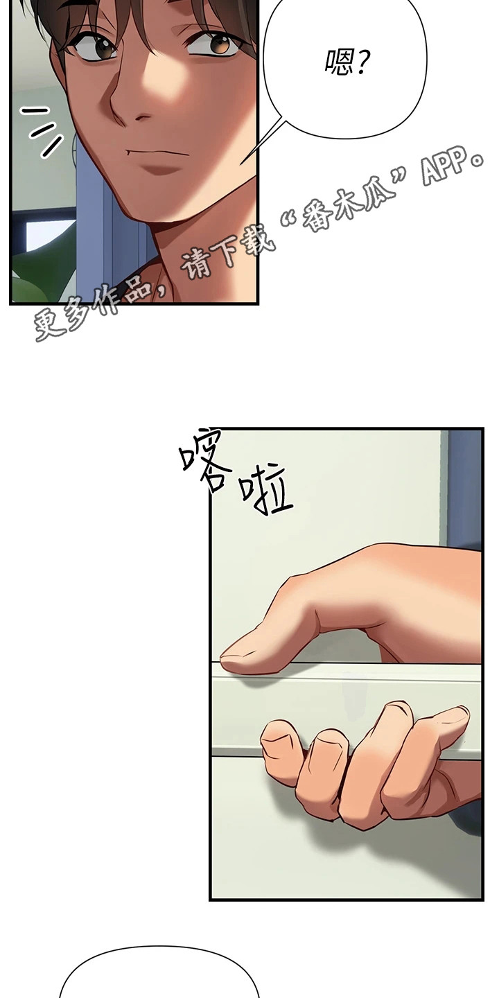 第16章：有事隐瞒13