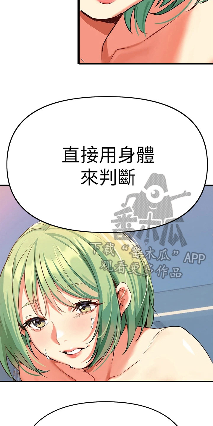 第12章：掌握病情21