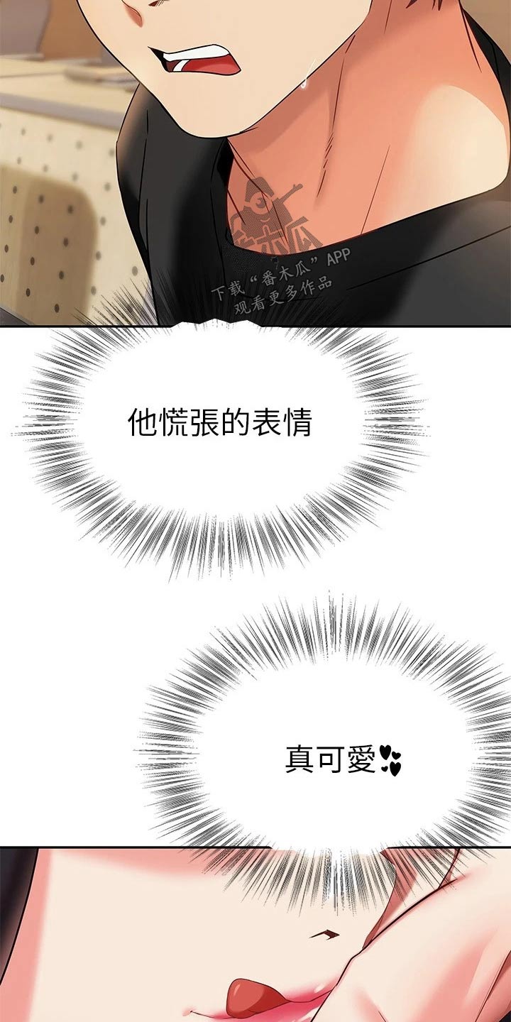 第28章：找出来17