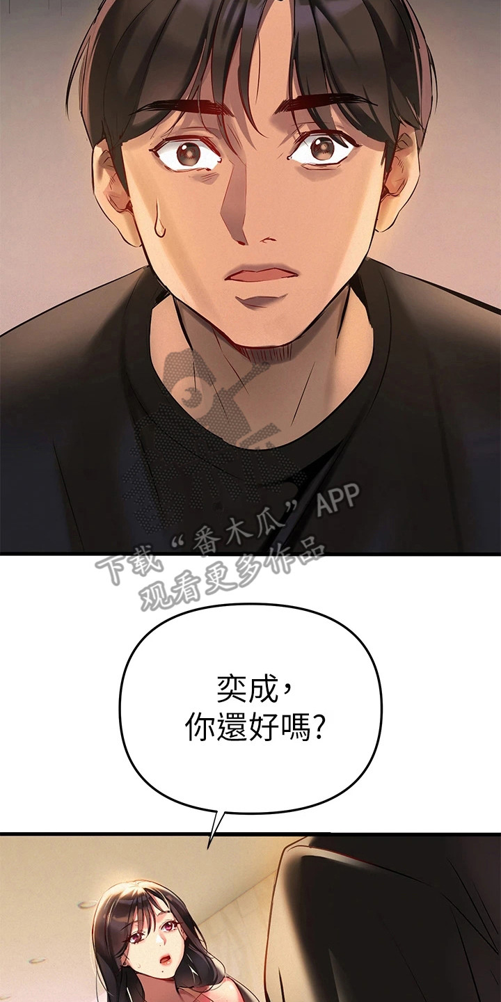 第7章：有空吗8