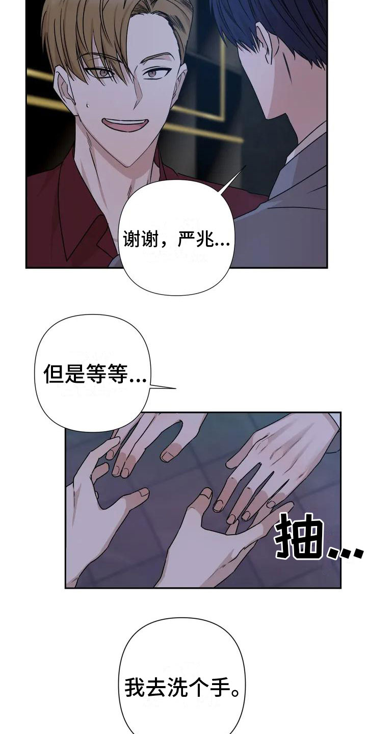 第2章：他来了16