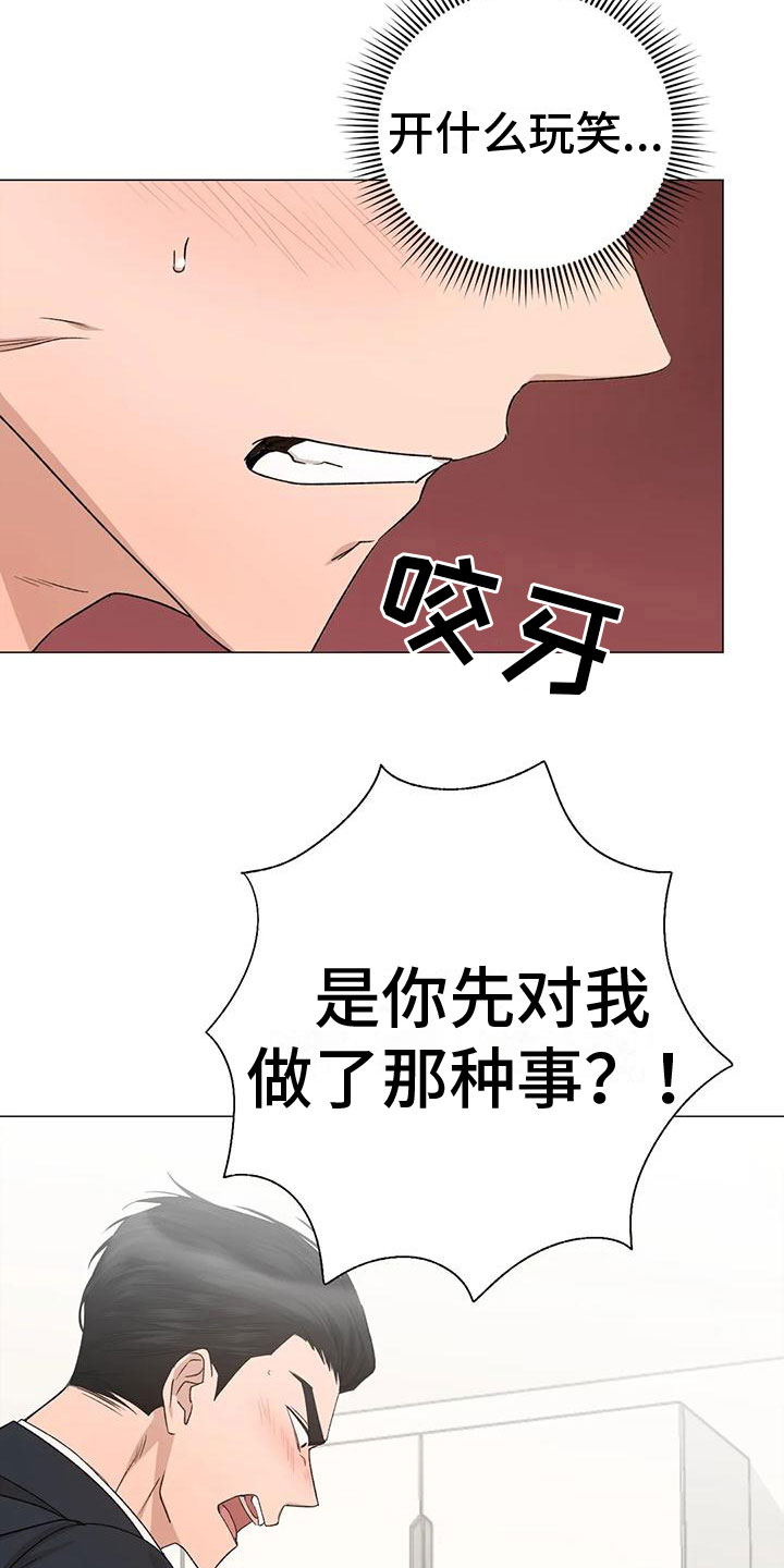 第7章：疯子15