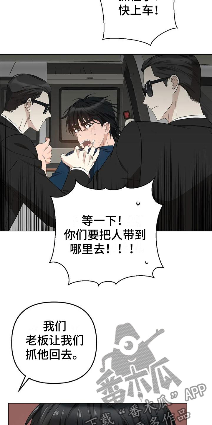 第14章：被抓走9