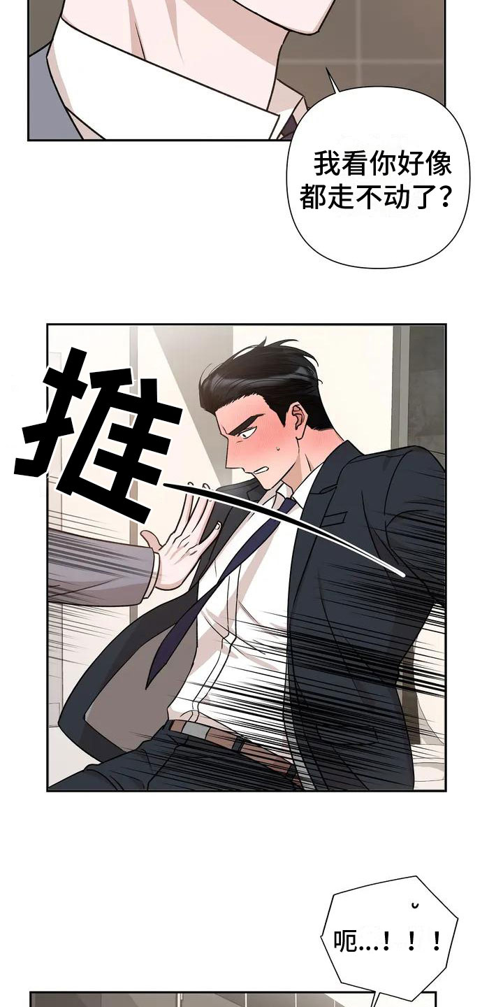 第3章：帮忙9