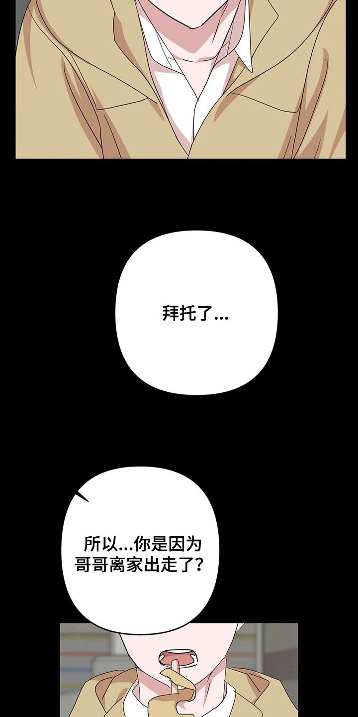 第31章：唯一的朋友7