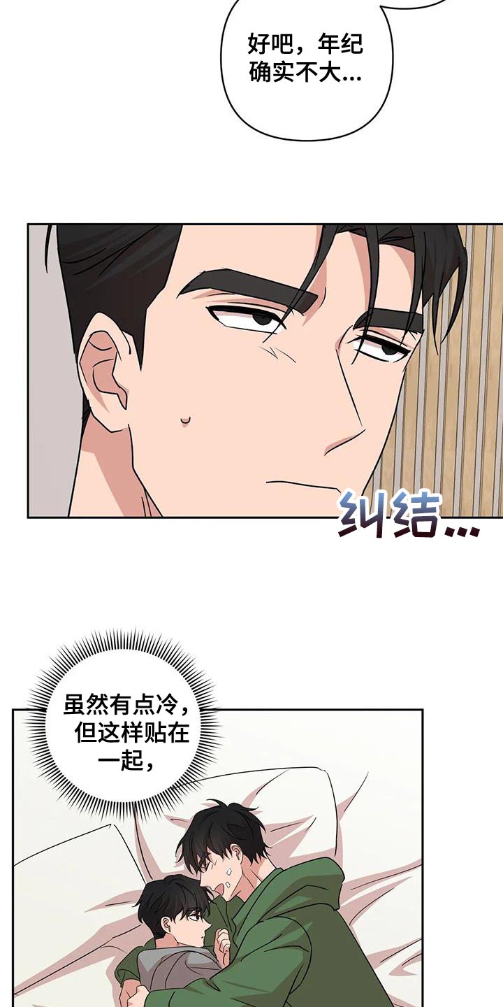 第30章：牵手7