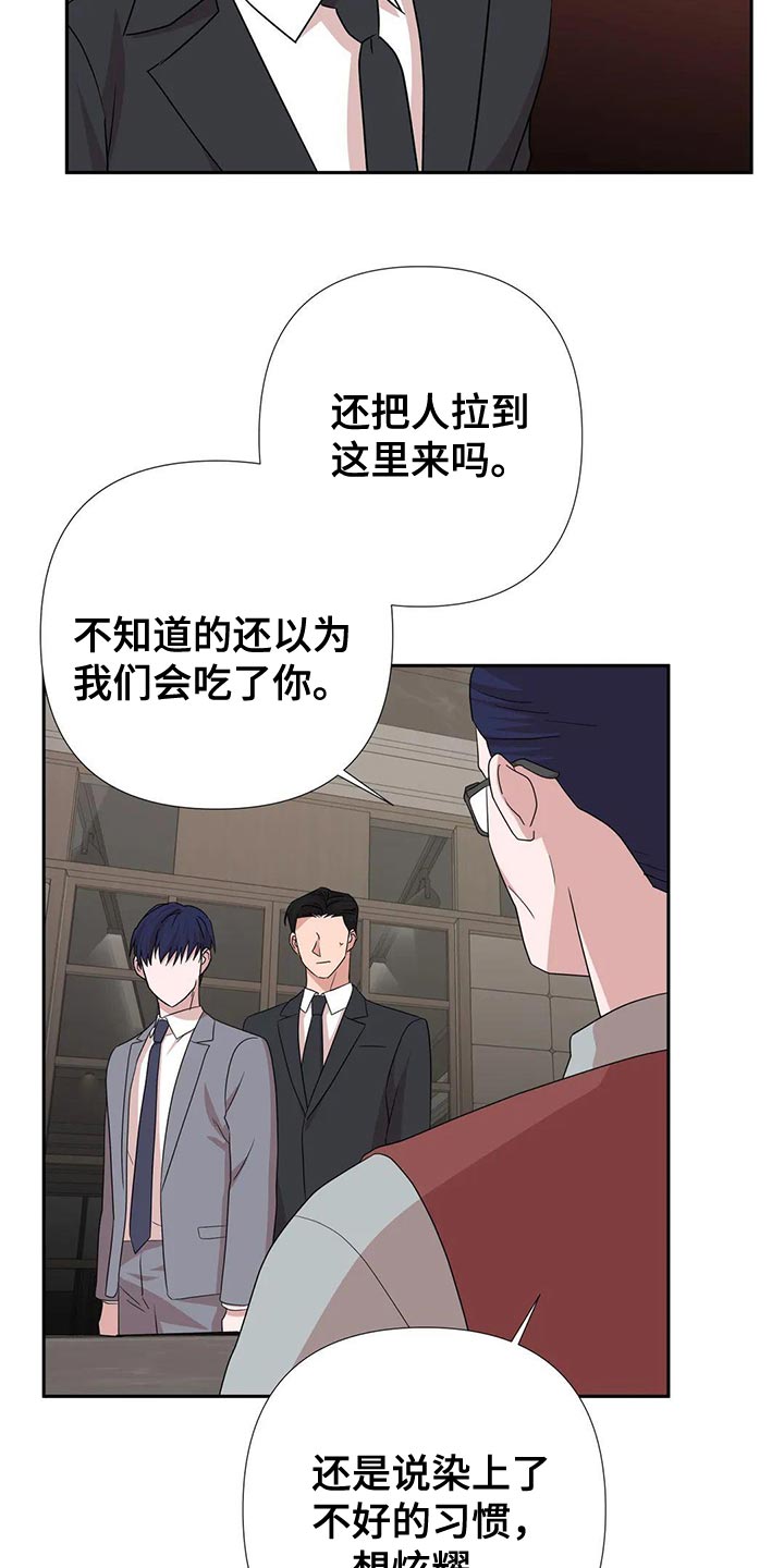第26章：这个人也会害怕16